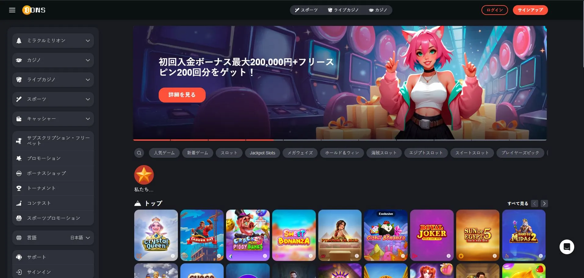 ボーナスシステム ボーナスシステム